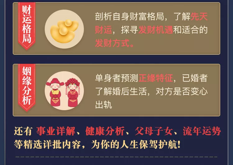 八字排盘