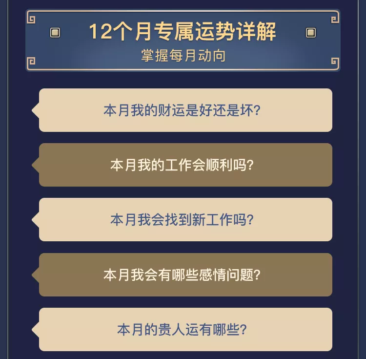 八字排盘