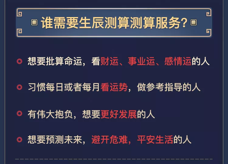 八字排盘